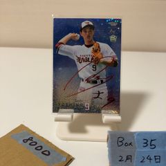 2020 東北楽天ゴールデンイーグルス ルーキー 直筆サインカード 黒川