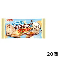 有楽製菓 ブラックサンダー バニラ＆チョコチップのサンダー 20個 賞味期限2027/01のサムネイル