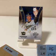 黒川虎徹選手サインカード 042/100 RCカード - メルカリ