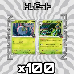 ポケモンカード　ロケット団のタマンチュラ ロケット団のワナイダー　各100枚　200枚まとめ売り