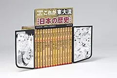 【中古】 漫画版 日本の歴史 全15巻セット (角川文庫)