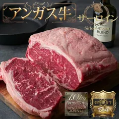 成長ホルモン残留無し　PREMIUM黒毛牛サーロインステーキ　穀物肥育牛　約1.00ｋg前後のサムネイル
