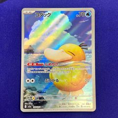 コダック AR 199/193 M2a ポケモンカードゲーム ポケカ - メルカリ