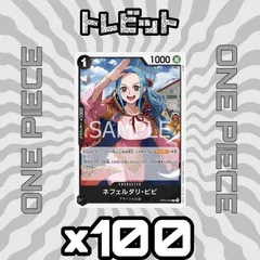 ワンピースカード　ネフェルタリ・ビビ OP05-086　100枚まとめ売り