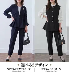 【新品】①ペプラムジャケット+テーパードパンツスーツ  ②ペプラムベスト+パンツセットアップスーツ 防シワ・抗菌防臭 卒業式 入学式 セレモニー フォーマル ママスーツ オフィス ビジネス 仕事 通勤 30代 40代 上下セット ネイビー/黒​/M/L