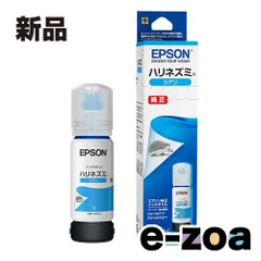 EPSON  エプソン インクボトル HAR-C  ハリネズミ/シアン HARC (2438375)