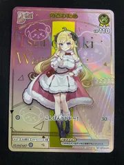 角巻わため HR hBP03-067 1枚 【ホロカ】