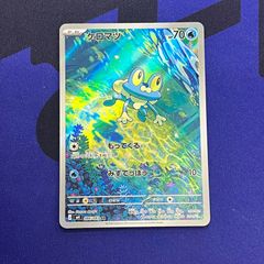 ポケモンカード ケロマツ AR 086/083 - メルカリ