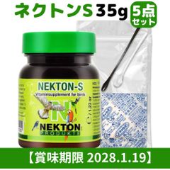 ネクトン S 35g 賞味期限 2028/1/19 鳥類用サプリ 日本語取説付 - メルカリ