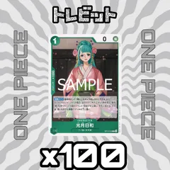 ワンピースカード　光月日和 OP12-028　100枚まとめ売り