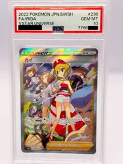 【PSA10】カイ SAR VSTARユニバース S12a 236/172
