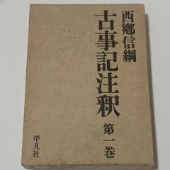復刻版】中原中也 『在りし日の歌』 創元社版 名著複刻全集 近代文学館