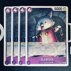 ミノチワワ「C」(紫)[EB01-036]　4枚セット