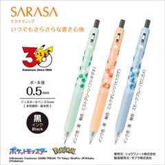 【限定商品】ゼブラ ZEBRA ジェルボールペン サラサクリップ 0.5mm ポケモンシリーズ フシギダネ ゼニガメ ヒトカゲ 各種 新品未使用 送料無料