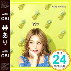 西野カナ 非売品販促用ポスター『パッ』 - メルカリ