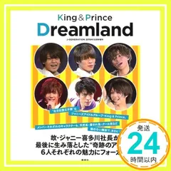 King&Prince Dreamland 2019年 10 月号 [雑誌]: J-GENERATION 増刊_02