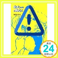 金太クンにご用心! (集英社文庫(コミック版)) 多田 かおる_02