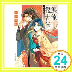 ♡新品・未開封♡【台湾限定】薬屋のひとりごと 特装版 豪華特典付き