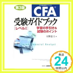 2026年最新】cfa テキストの人気アイテム - メルカリ
