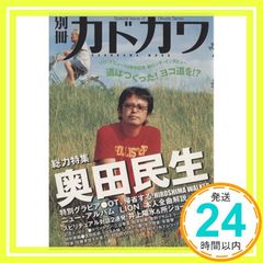 月刊カドカワ 1996年5月号 総力特集 岡村靖幸 - メルカリ