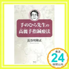 2026年最新】高麗手指鍼の人気アイテム - メルカリ