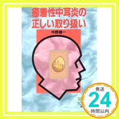 自律神経失調症 パニック障害 改善プログラム 金本博明 DVD 冊子 専用