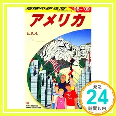 2026年最新】中古 地球の歩き方 bの人気アイテム - メルカリ