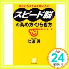 心眼で射止めた金メダル : 小林深雪と日立システムスキー部の挑戦