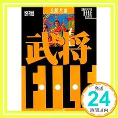 2026年最新】三国志 dvd データファイルの人気アイテム - メルカリ