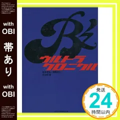 2026年最新】B'zウルトラクロニクルの人気アイテム - メルカリ