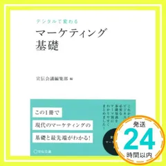 2026年最新】マーケティング概論の人気アイテム - メルカリ