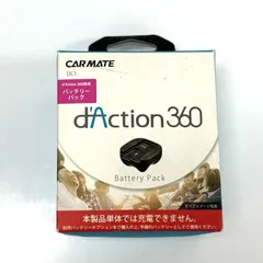 【パッケージ不良・新品未開封品】カーメイト DC1 バッテリーパック d'Action 360専用予備電池のサムネイル