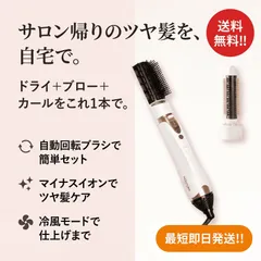 コイズミ カーリングドライヤー イオンバランス KHC-5060/W 大風量1000W 温冷自動切替 ブラシ2種類 ヘアセット くるくるドライヤー 速乾 ツヤ髪 マイナスイオン ホワイト 美容家電 ヘアケア 軽量350g サロン級 プロ仕様 正規品