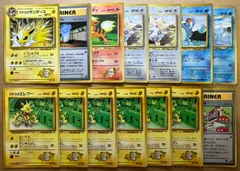 コロコロコミック付録のおまけカードセット ポケモンカード旧裏まとめセット