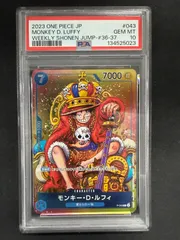 ワンピースカード ルフィ 王冠 ジャンプ PSA10 P-043