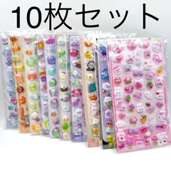 10枚セット　ぷくぷく 3D立体シール デコシールゆめかわ 手帳 シール交換