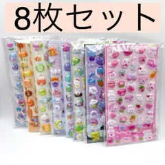 8点セット　ぷくぷく 3D立体シール デコシールゆめかわ 手帳 シール交換