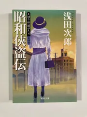 2026年最新】寺井重三の人気アイテム - メルカリ