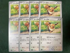 SV2a　イーブイ　8枚セット