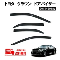 トヨタ クラウン ロイヤル アスリート 21 210 ドアバイザー 12-18y サイド ウィンドウ バイザー 4点セット スモーク ドア 前後 左右のサムネイル