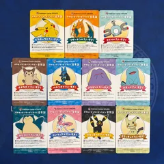 ポケモンセンターオンライン ワクワクミニゲーム B賞 会員証風カード 全11種 コンプリートセット