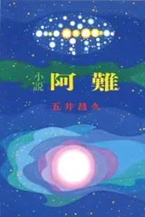 2026年最新】白光真宏会の人気アイテム - メルカリ
