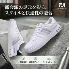 メンズ スニーカー ウォーキング 軽量 PUレザー 通勤 通学 カジュアル 滑り止め 蒸れにくい ホワイト