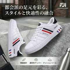 メンズ スニーカー ウォーキング 軽量 PUレザー 通勤 通学 カジュアル 滑り止め 蒸れにくい ホワイト×レッド