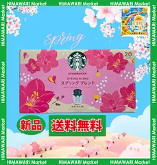STARBUCKS スターバックス オリガミ スプリングブレンド 20杯分 パーソナルドリップコーヒー 箱 180g(9g×20袋) ミディアムロースト コーヒー