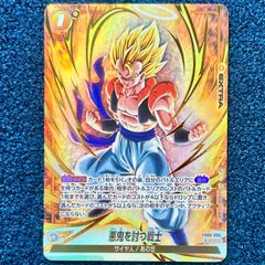 ☆ ドラゴンボールフュージョンワールド 悪鬼を討つ戦士 SR(パラレル