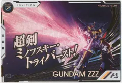 ガンダムアーセナルベース (BP06)ブースターパック[ガンダムトライエイジ] ガンダムトライゼータ(パラレル) 16