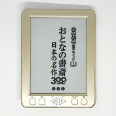 ユーキャン 簡単電子ブック おとなの書斎 日本の名作300 - メルカリ