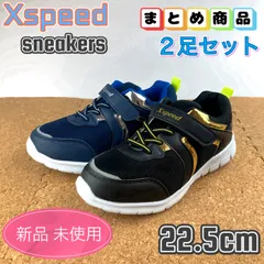 まとめ売り スニーカー 2足セット キッズ 子供靴 男の子 通学 22.5cm ブラック ネイビー