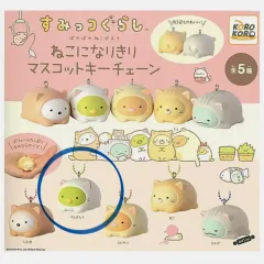 サンエックス すみっコぐらし キャラクター 猫 マスコット フィギュア キーホルダー ガチャ ペンギン